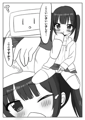 るなのひみつのじかん