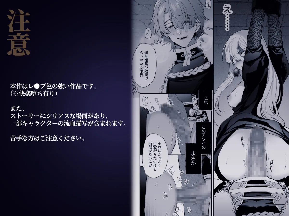 王女殿下は謎の豹変執着王子に孕ませられる