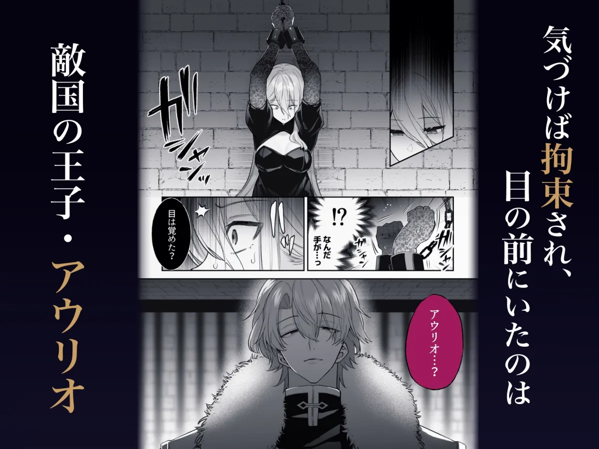 王女殿下は謎の豹変執着王子に孕ませられる