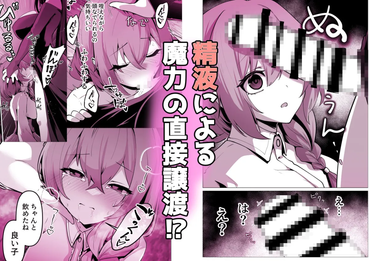 お師匠様、魔力をくださいっ！