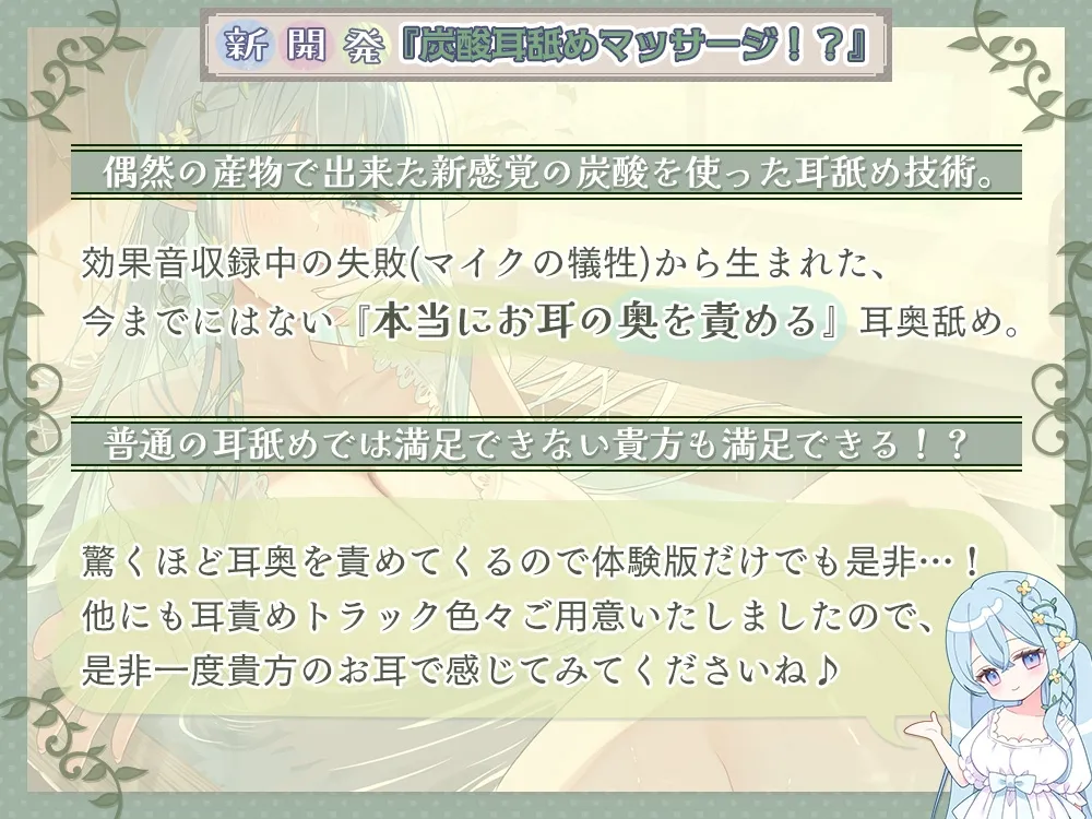 《5時間36分》【癒し×安眠×エッチ】心が疲れた貴方に贈る。 究極の甘やかしエルフママが身も心も治してくれる湯治宿 【新開発炭酸耳奥舐めと機材4種使用の拘りの音】