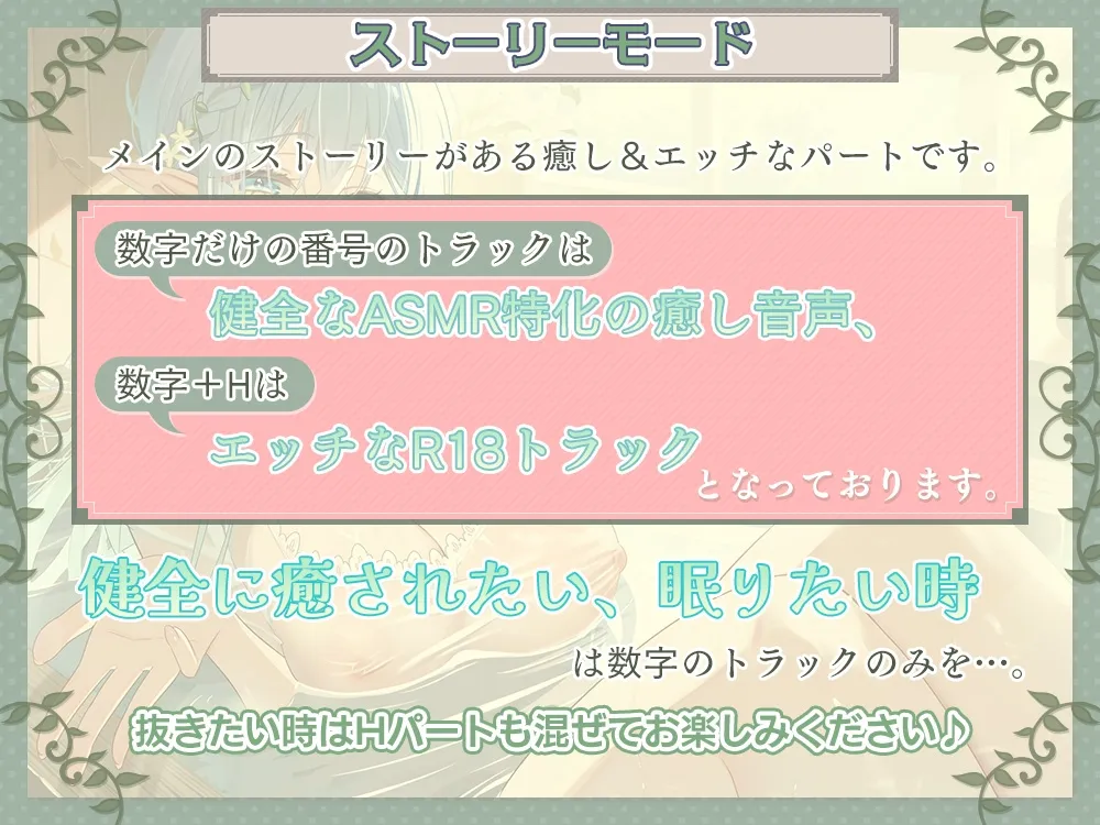 《5時間36分》【癒し×安眠×エッチ】心が疲れた貴方に贈る。 究極の甘やかしエルフママが身も心も治してくれる湯治宿 【新開発炭酸耳奥舐めと機材4種使用の拘りの音】