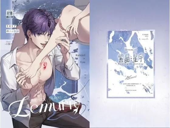 リモリアのエロ奴隷