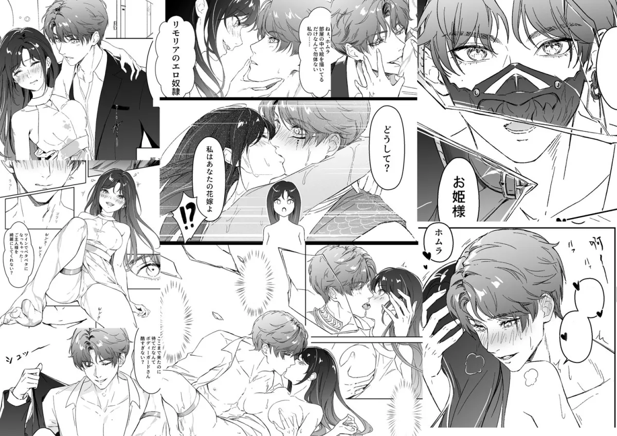 リモリアのエロ奴隷