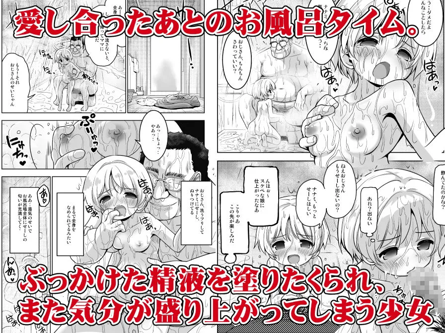 気持ちよすぎる枕営業第12話・ナナミ編2