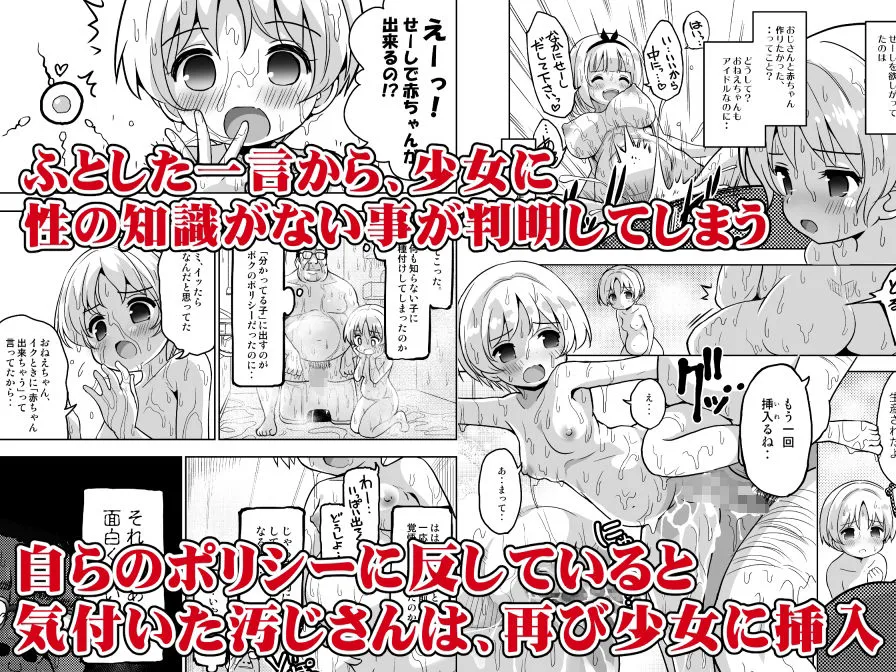 気持ちよすぎる枕営業第12話・ナナミ編2