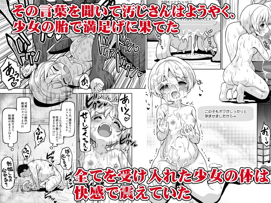 気持ちよすぎる枕営業第12話・ナナミ編2