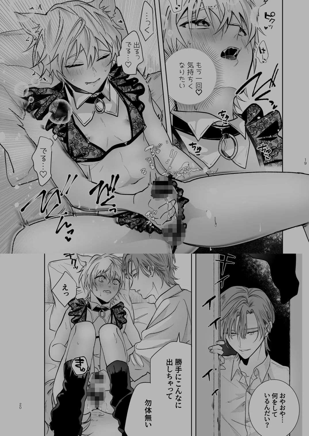 ケモみみしぼり〜獣人搾精飼育日記〜