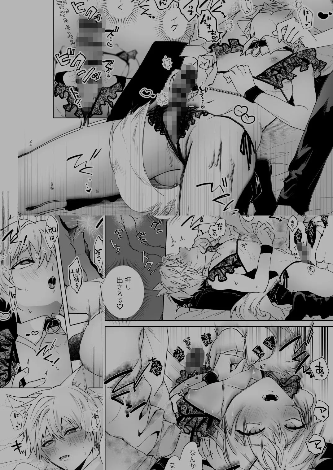 ケモみみしぼり〜獣人搾精飼育日記〜