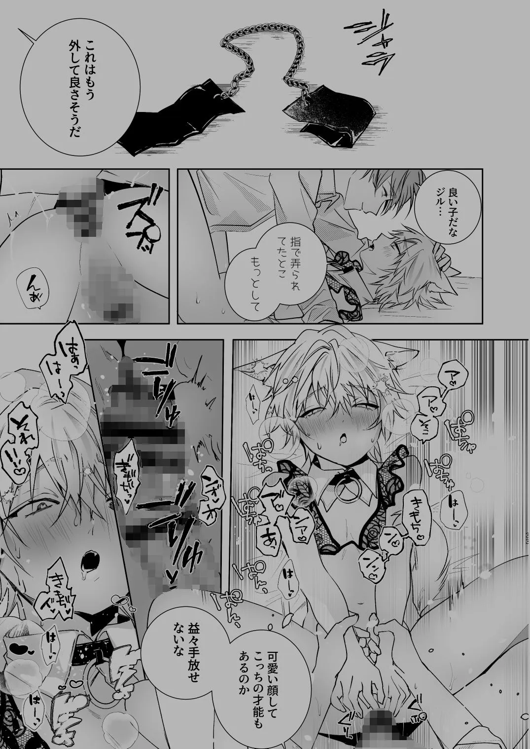 ケモみみしぼり〜獣人搾精飼育日記〜