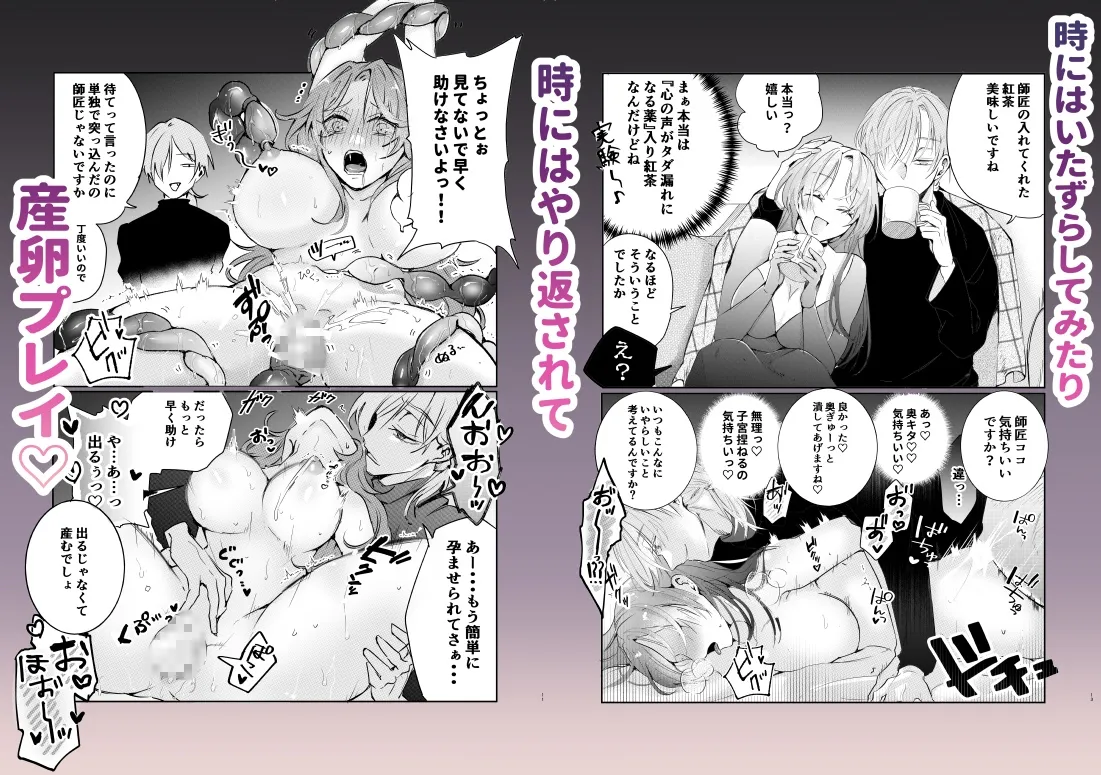 ラブラブ即堕ち2コマ集~吸血鬼×魔女~ ラブラブ即堕ち2コマ集~吸血鬼×魔女~