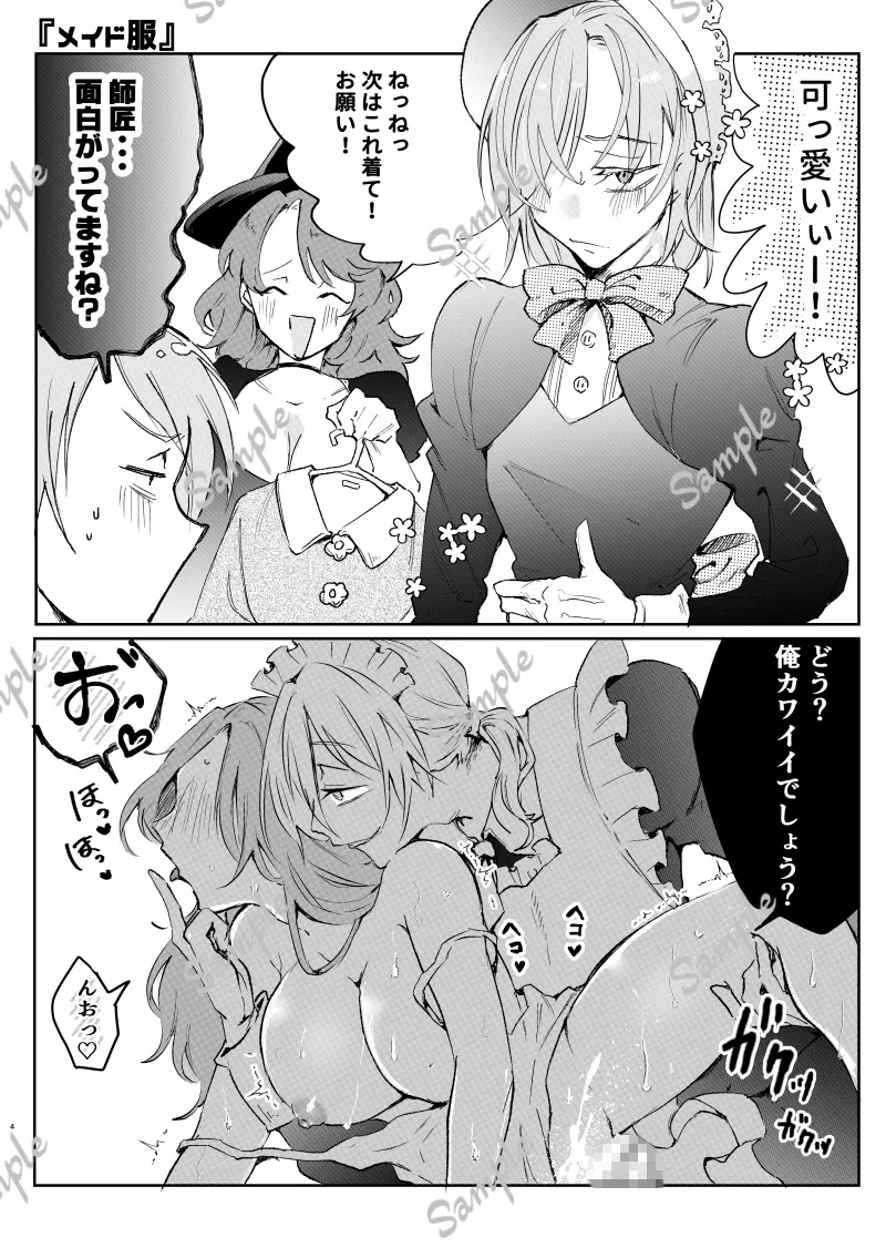 ラブラブ即堕ち2コマ集~吸血鬼×魔女~ ラブラブ即堕ち2コマ集~吸血鬼×魔女~