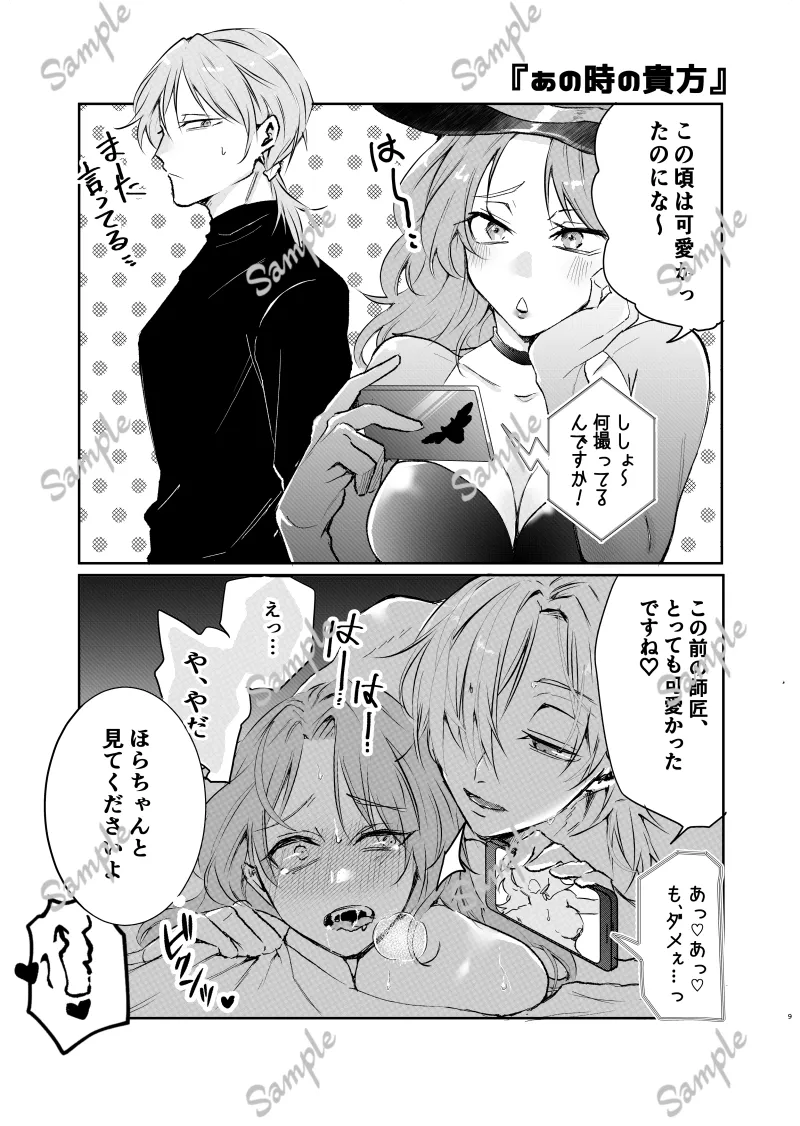 ラブラブ即堕ち2コマ集~吸血鬼×魔女~ ラブラブ即堕ち2コマ集~吸血鬼×魔女~