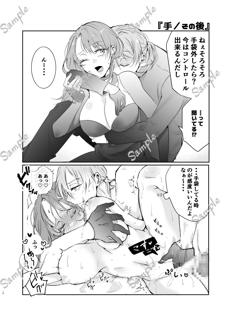 ラブラブ即堕ち2コマ集~吸血鬼×魔女~ ラブラブ即堕ち2コマ集~吸血鬼×魔女~