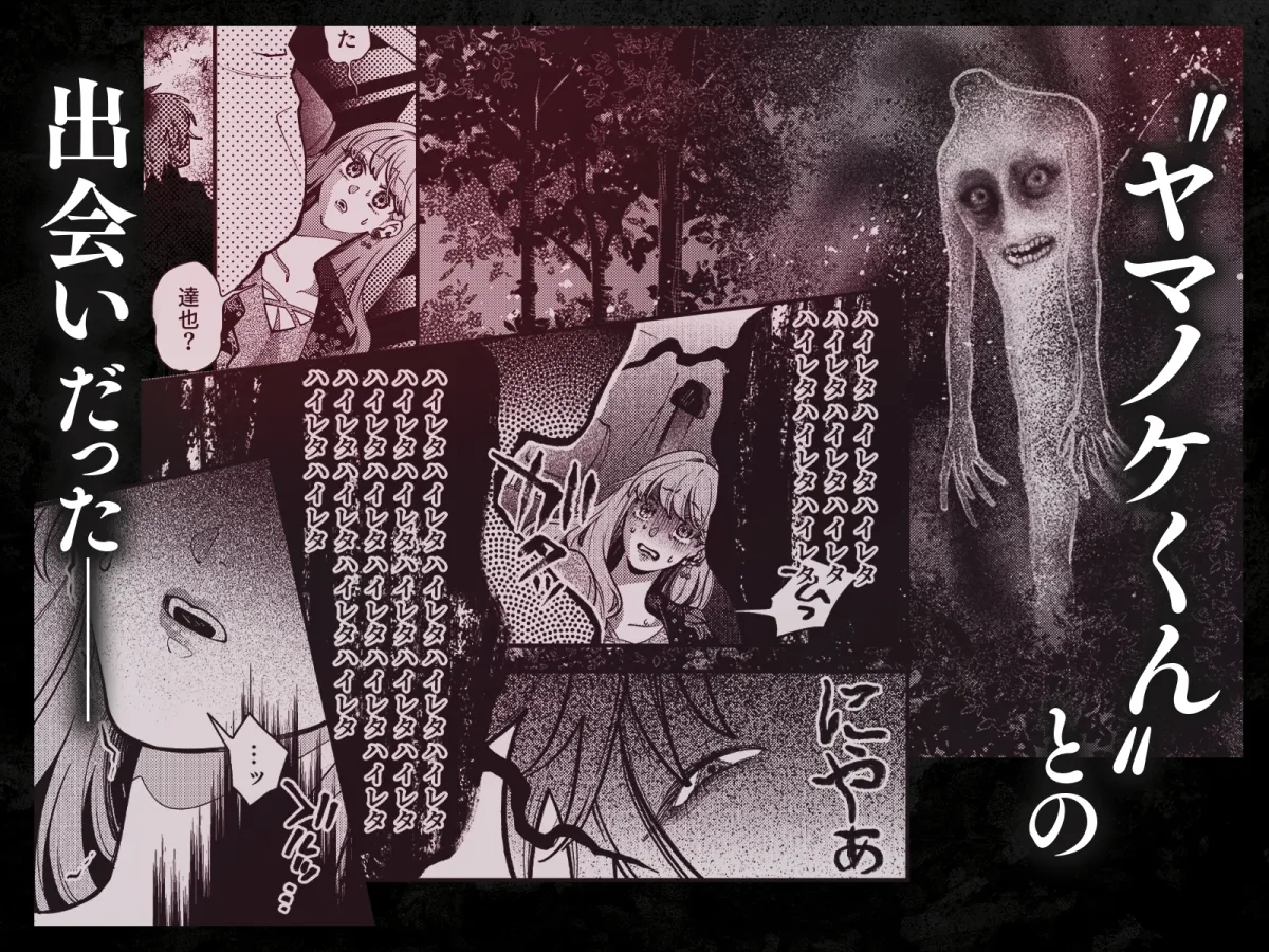 ヤマノケくんのおちんぽは私のモノ 〜よわよわおちんぽにバイブスぶち上げ↑↑〜【ボイス特典付き:CV羽柴礼】