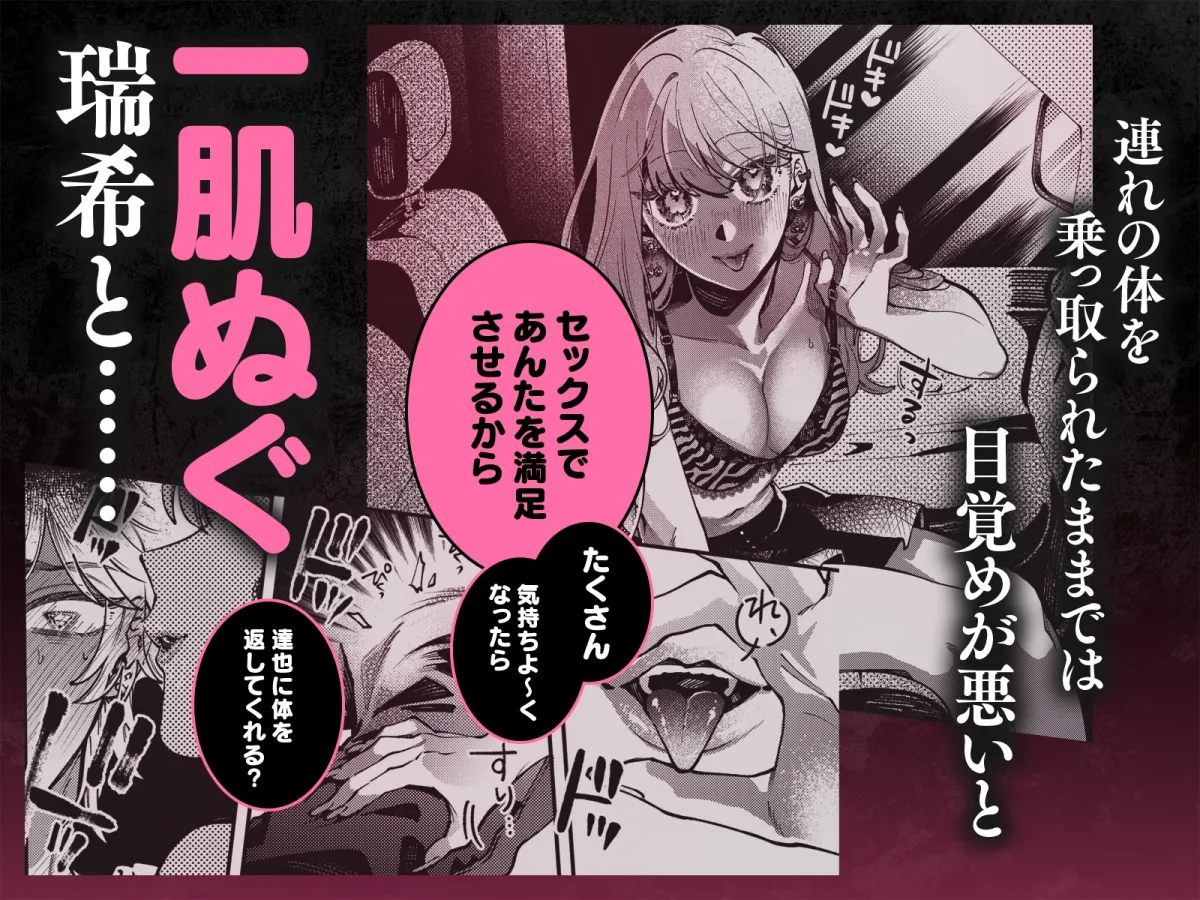 ヤマノケくんのおちんぽは私のモノ 〜よわよわおちんぽにバイブスぶち上げ↑↑〜【ボイス特典付き:CV羽柴礼】