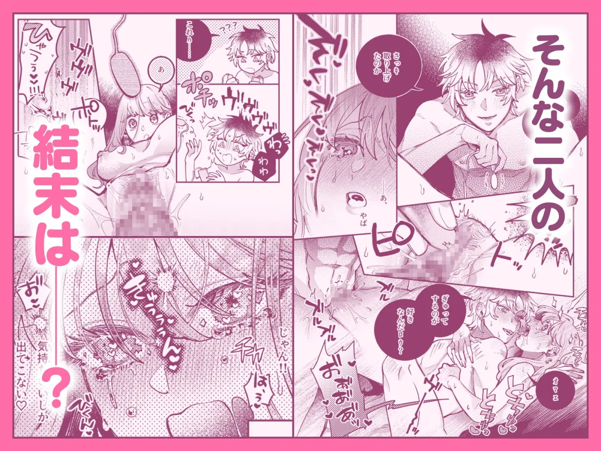 ヤマノケくんのおちんぽは私のモノ 〜よわよわおちんぽにバイブスぶち上げ↑↑〜【ボイス特典付き:CV羽柴礼】