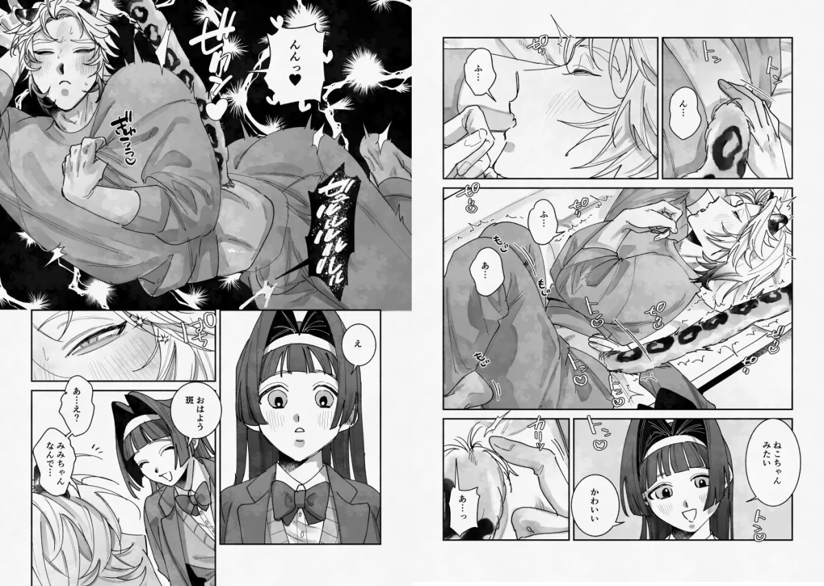 年下獣人彼氏をいじめよう！