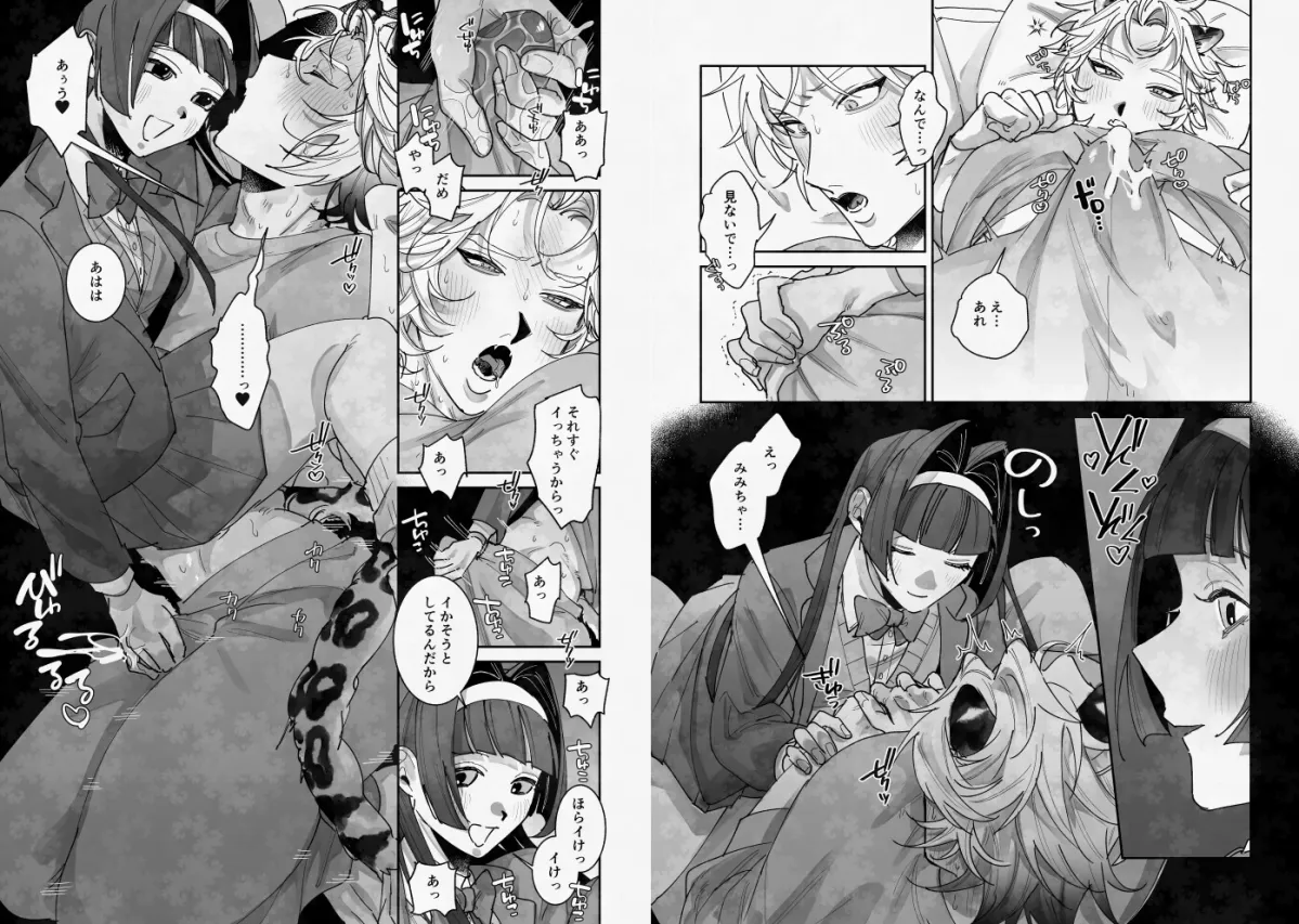 年下獣人彼氏をいじめよう！