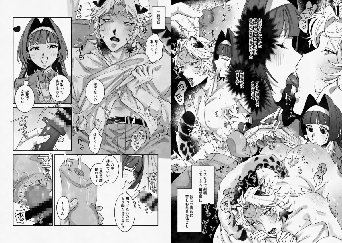 年下獣人彼氏をいじめよう！