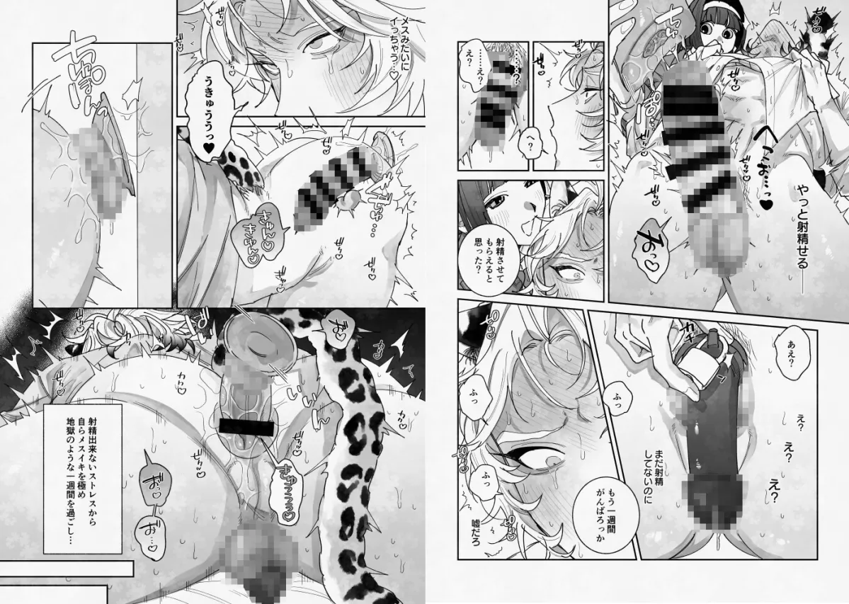 年下獣人彼氏をいじめよう！