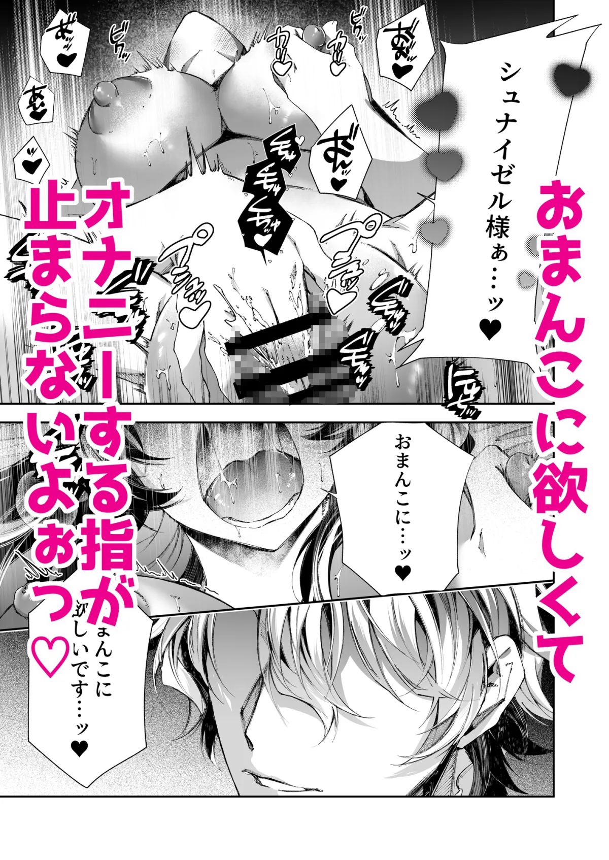 転生したら闇堕ち皇子の裏ルートに入りました2-快楽依存編-