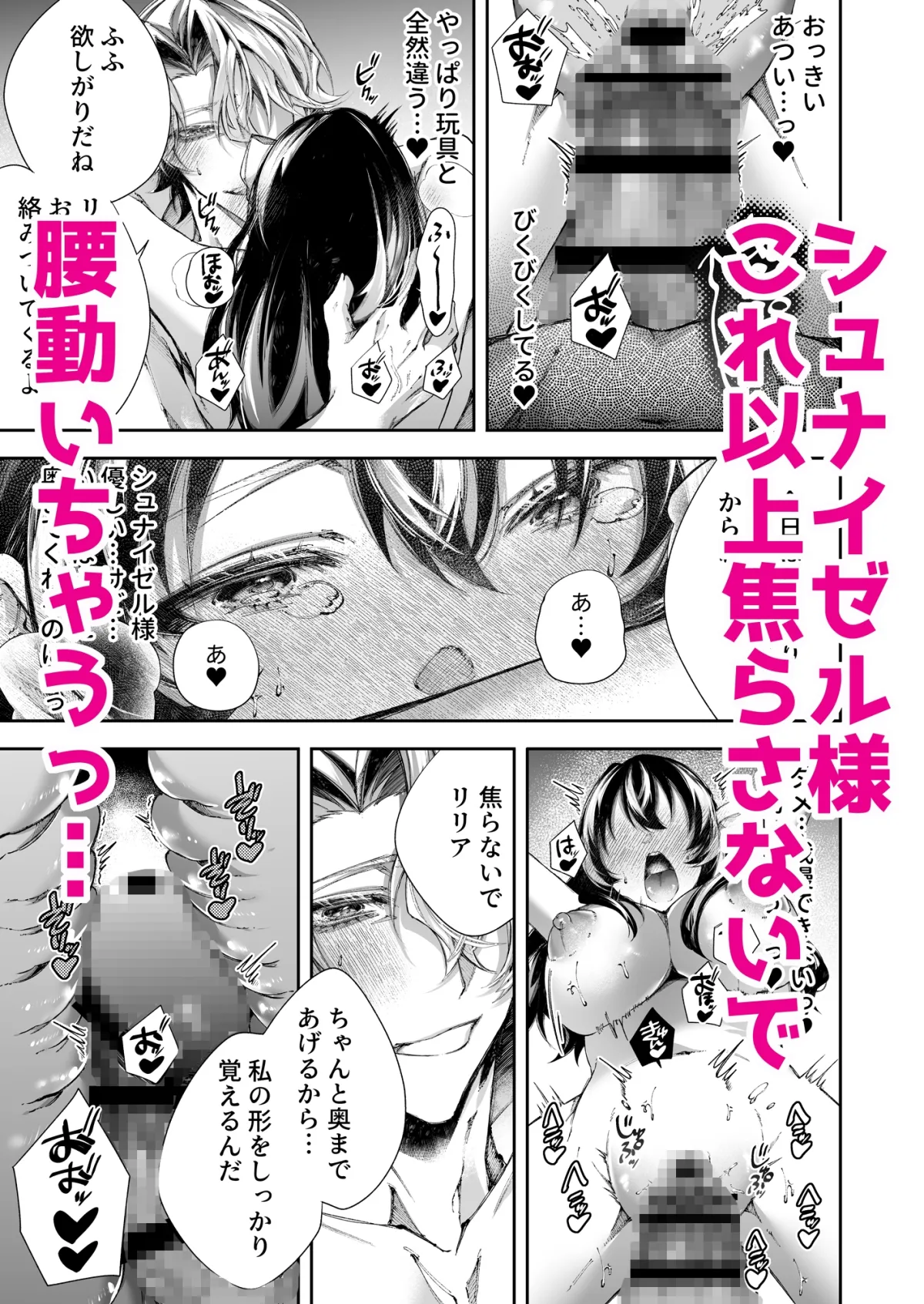 転生したら闇堕ち皇子の裏ルートに入りました2-快楽依存編-