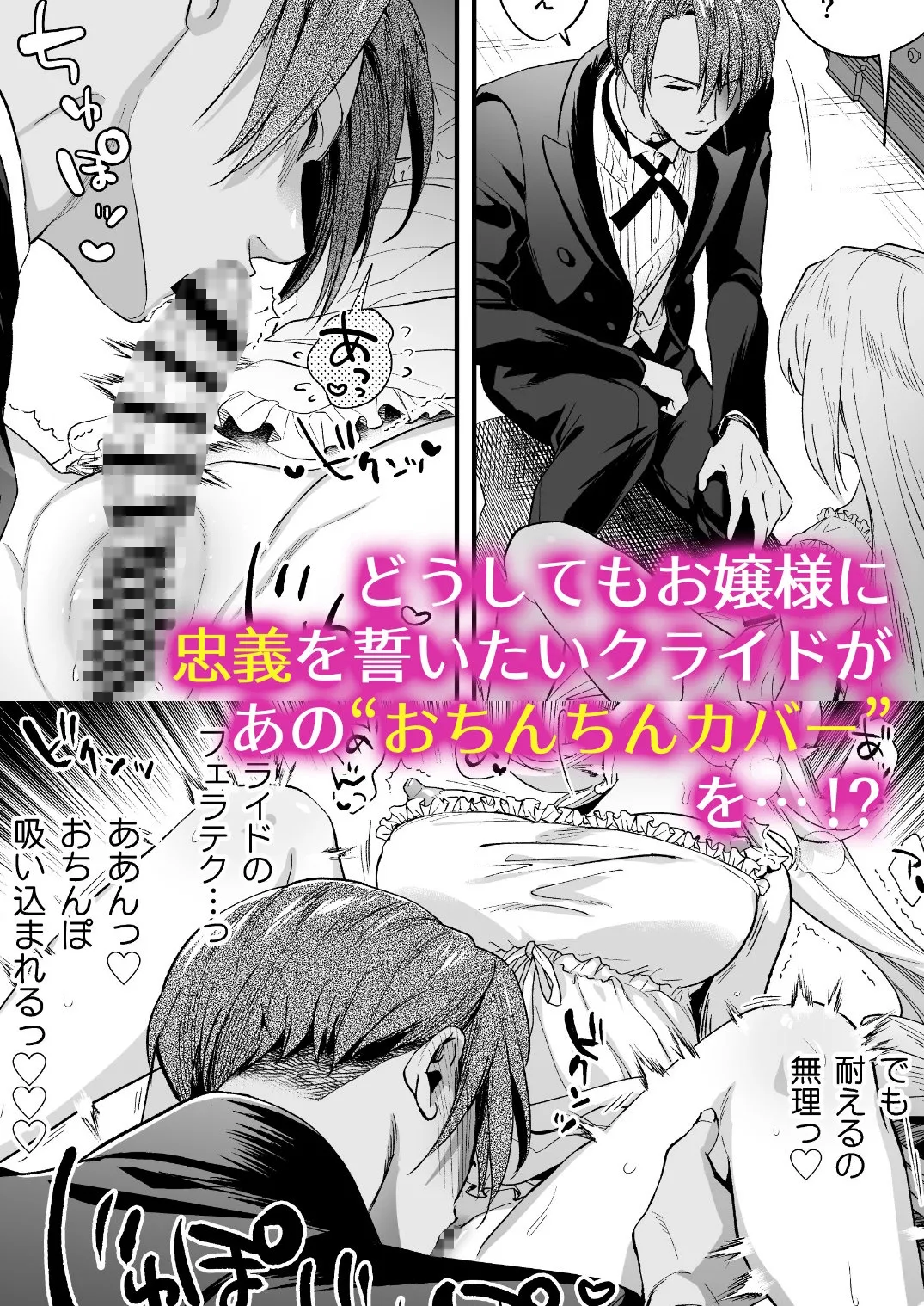 ふたなりお嬢様は従者とお戯れ2