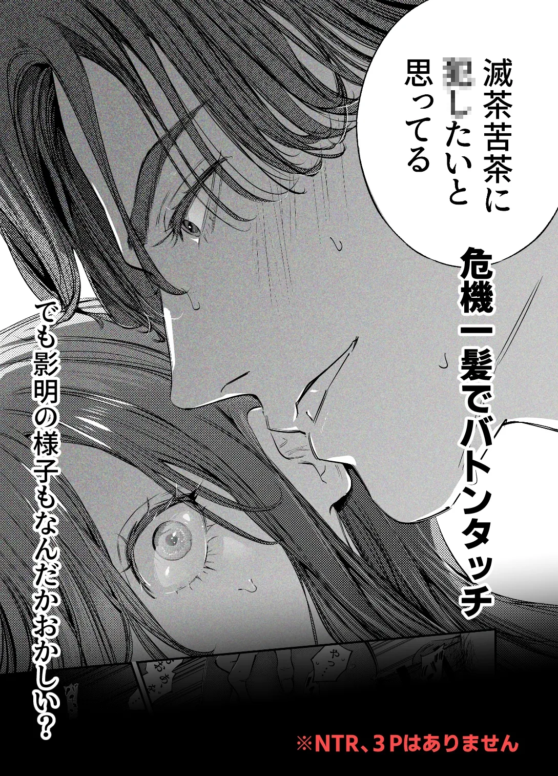 片端の桜──四章