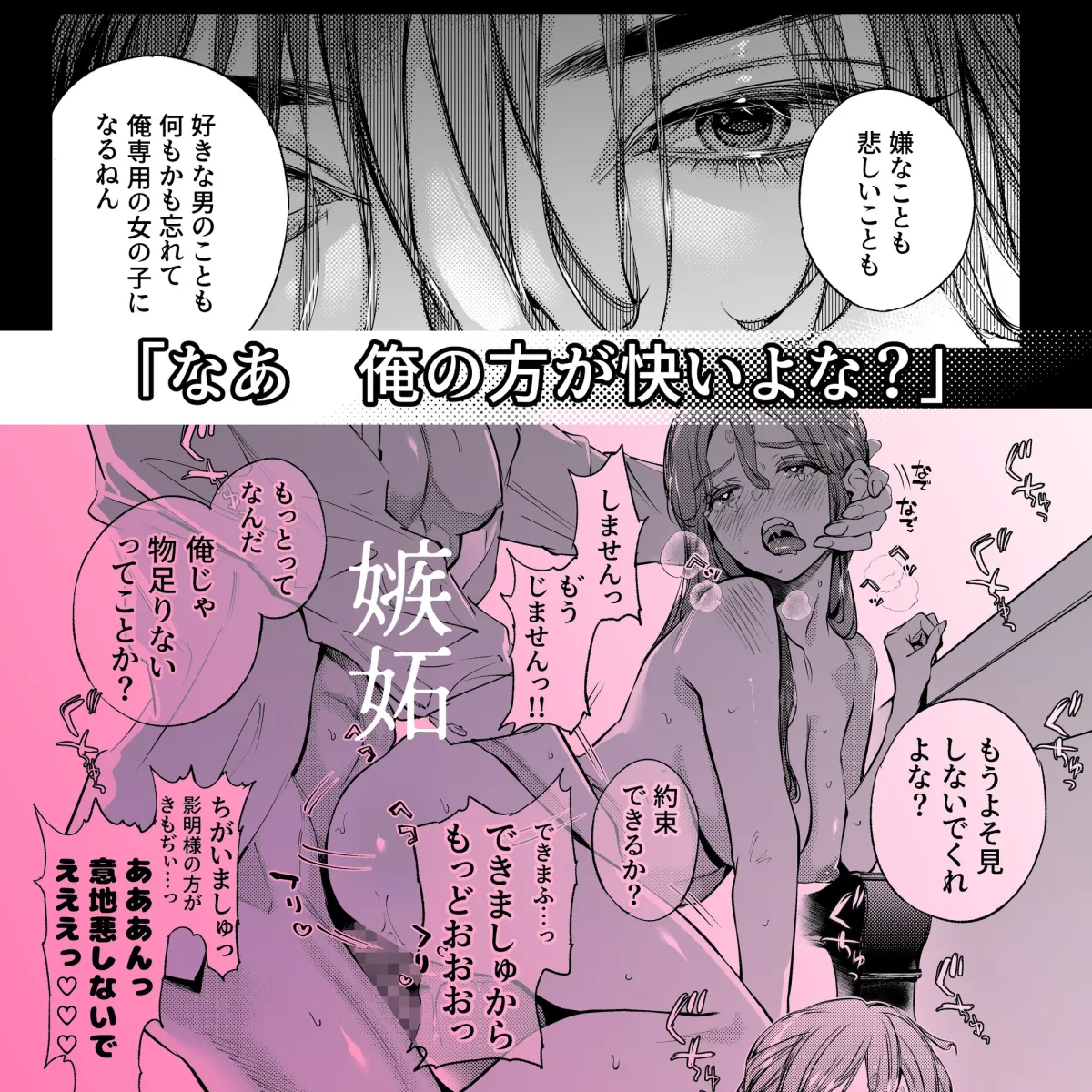 片端の桜──四章