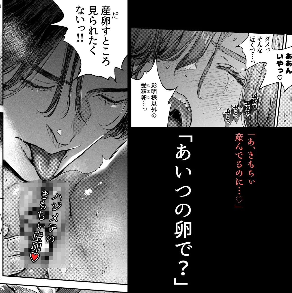 片端の桜──四章