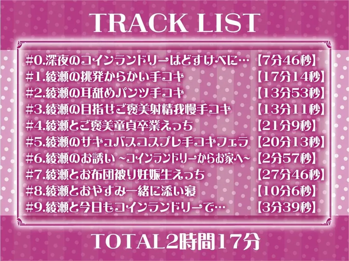 【低音囁き】AM3:00深夜のどすけべコインランドリー〜深夜にいつもコインランドリーにいる子との生々しい低音囁きえっち音〜