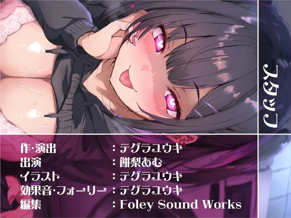 【低音囁き】AM3:00深夜のどすけべコインランドリー〜深夜にいつもコインランドリーにいる子との生々しい低音囁きえっち音〜