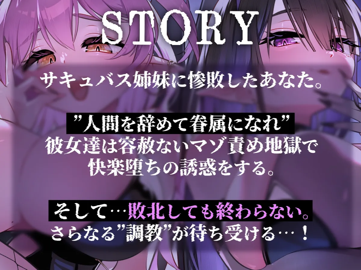 【総再生時間3h40m】つよつよ淫魔に敗北＆調教～マゾ乳首責め×寸止め地獄で快楽堕ち～【乳首カリカリ特化】