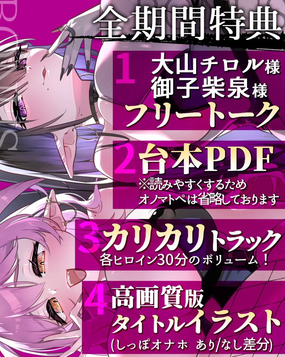 【総再生時間3h40m】つよつよ淫魔に敗北＆調教～マゾ乳首責め×寸止め地獄で快楽堕ち～【乳首カリカリ特化】