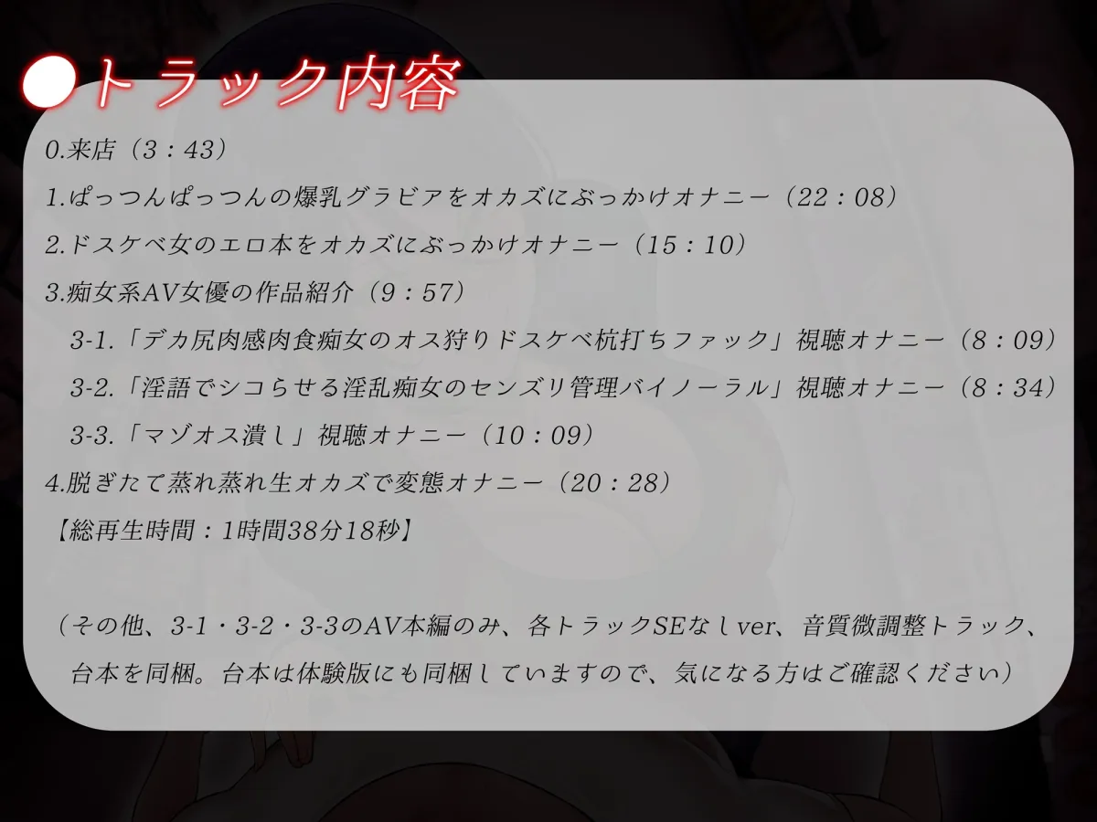 ちんぽのオカズ、お探しですか?～元痴女系AV女優のシコらせショップ