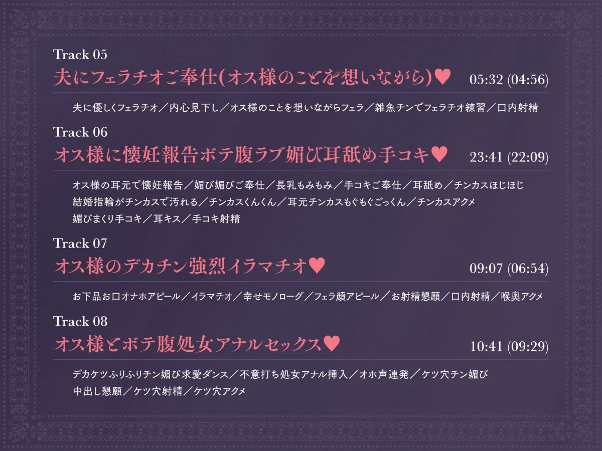 ✅20日まで限定8特典!✅夫以外を知らない新婚人妻がチンカス汚ちんぽ様に托卵してもらうお話♡【KU100】
