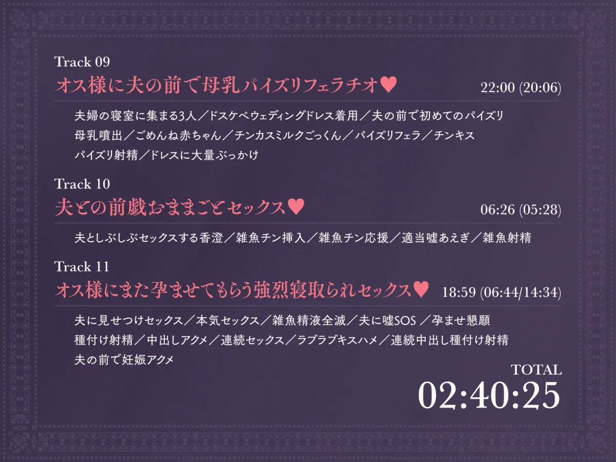 ✅20日まで限定8特典!✅夫以外を知らない新婚人妻がチンカス汚ちんぽ様に托卵してもらうお話♡【KU100】