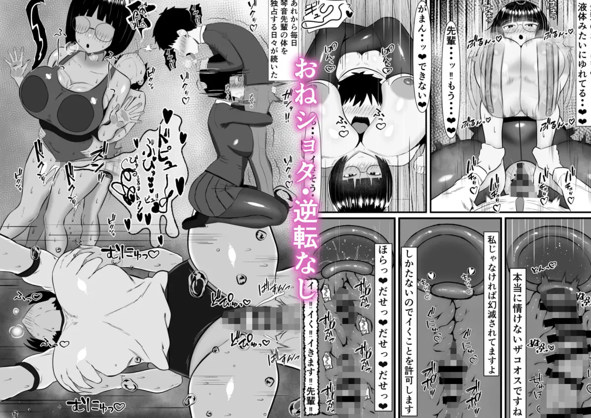 いつでもどこでも抜いてくれる俺だけのデカ乳委員長 いつでもどこでも抜いてくれる俺だけのデカ乳委員長