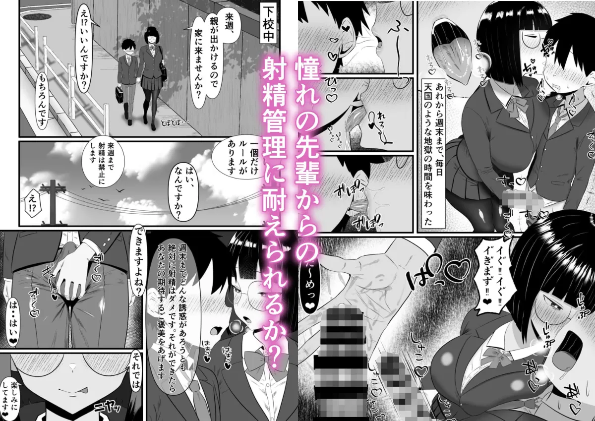 いつでもどこでも抜いてくれる俺だけのデカ乳委員長 いつでもどこでも抜いてくれる俺だけのデカ乳委員長