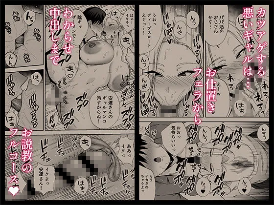 服従教室4 洗脳ガスでクラスメイトにヤりたい放題