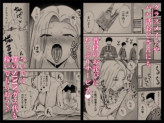 服従教室4 洗脳ガスでクラスメイトにヤりたい放題