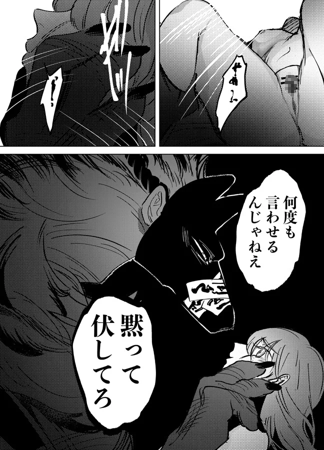 うらな懸〜序〜 身体で封じる凶悪怪異