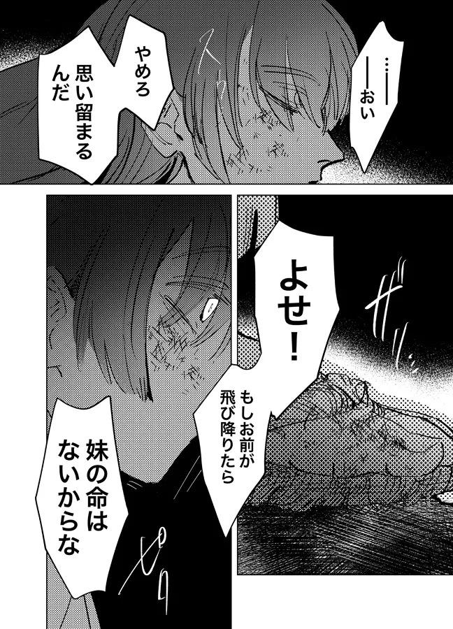 うらな懸〜序〜 身体で封じる凶悪怪異