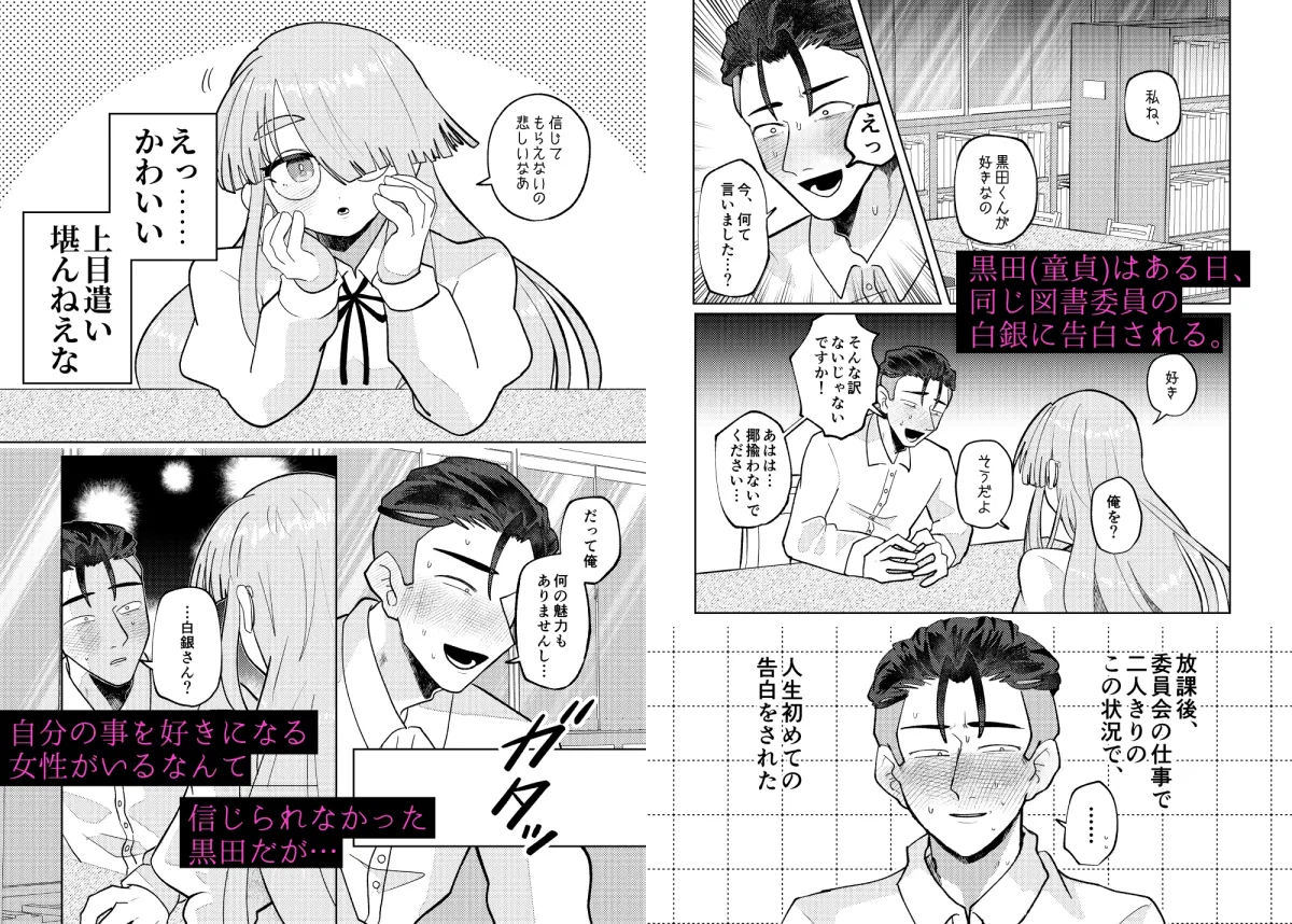 良いよね?黒田くん 良いよね?黒田くん