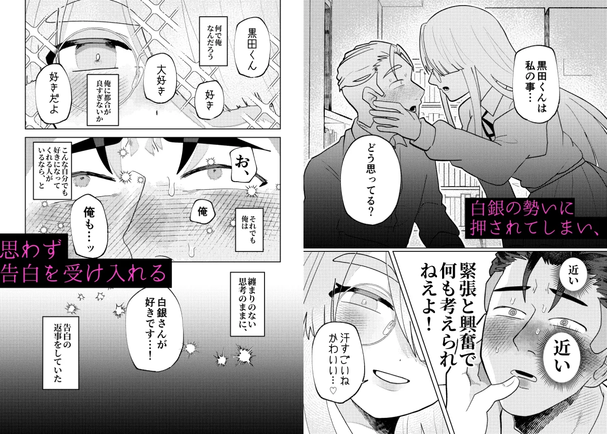 良いよね?黒田くん 良いよね?黒田くん