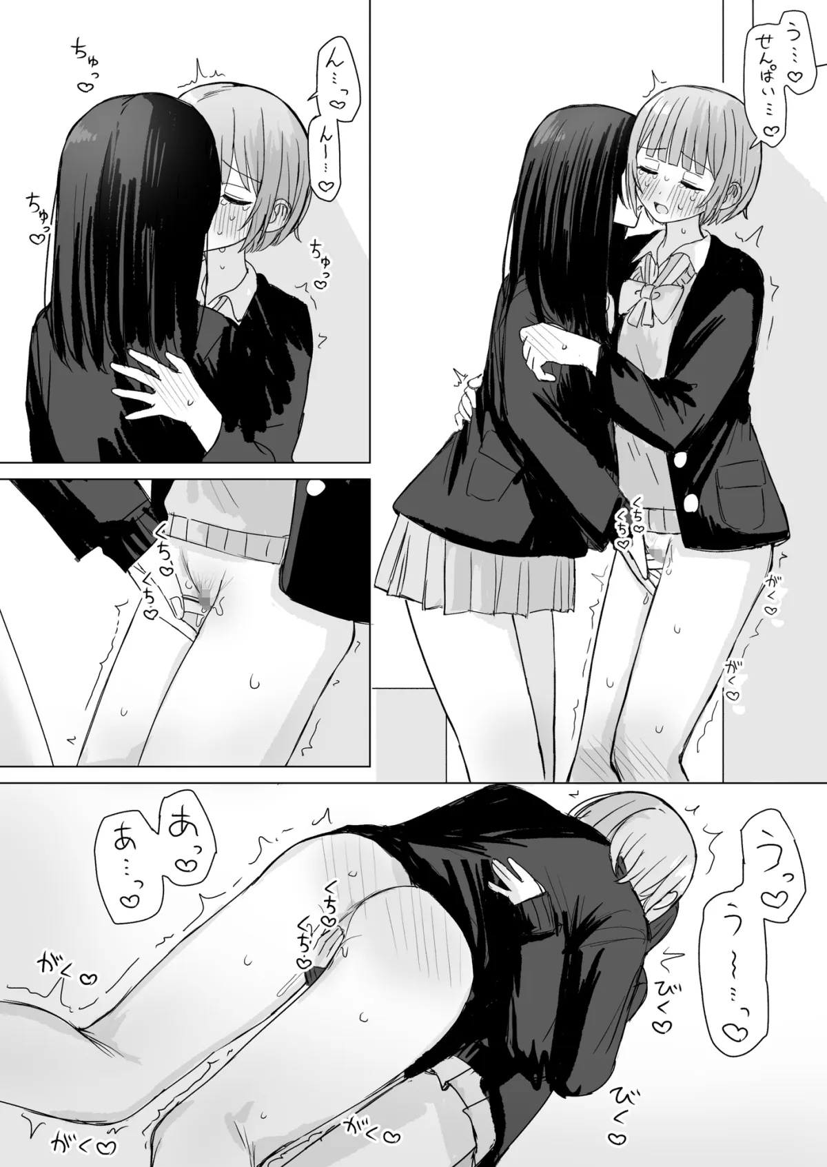 心は貴女の隣に 心は貴女の隣に