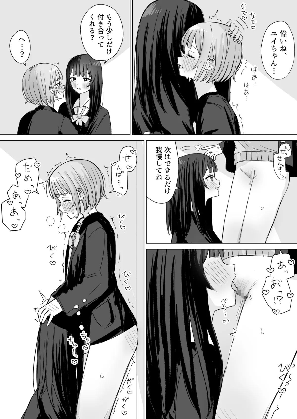 心は貴女の隣に 心は貴女の隣に