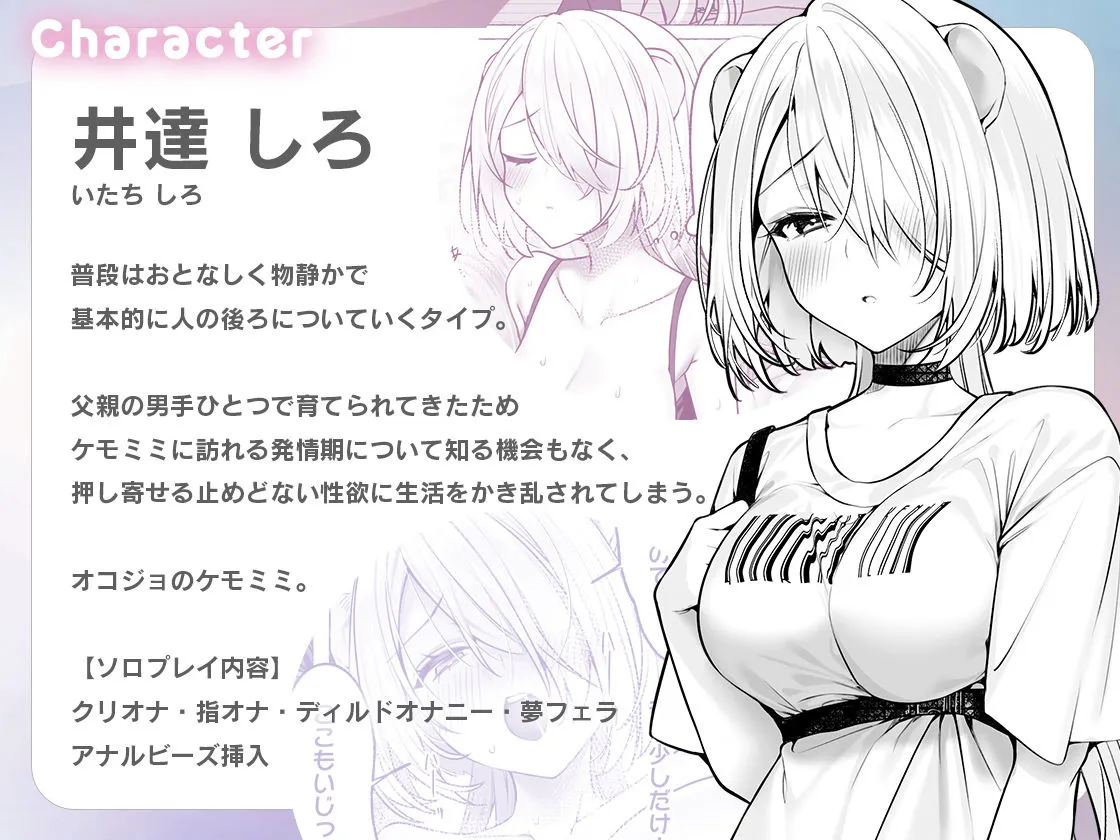 発情ケモミミclinic 〜発情期がこんなに○○いなんて聞いてない…!〜 発情ケモミミclinic 〜発情期がこんなに○○いなんて聞いてない…!〜