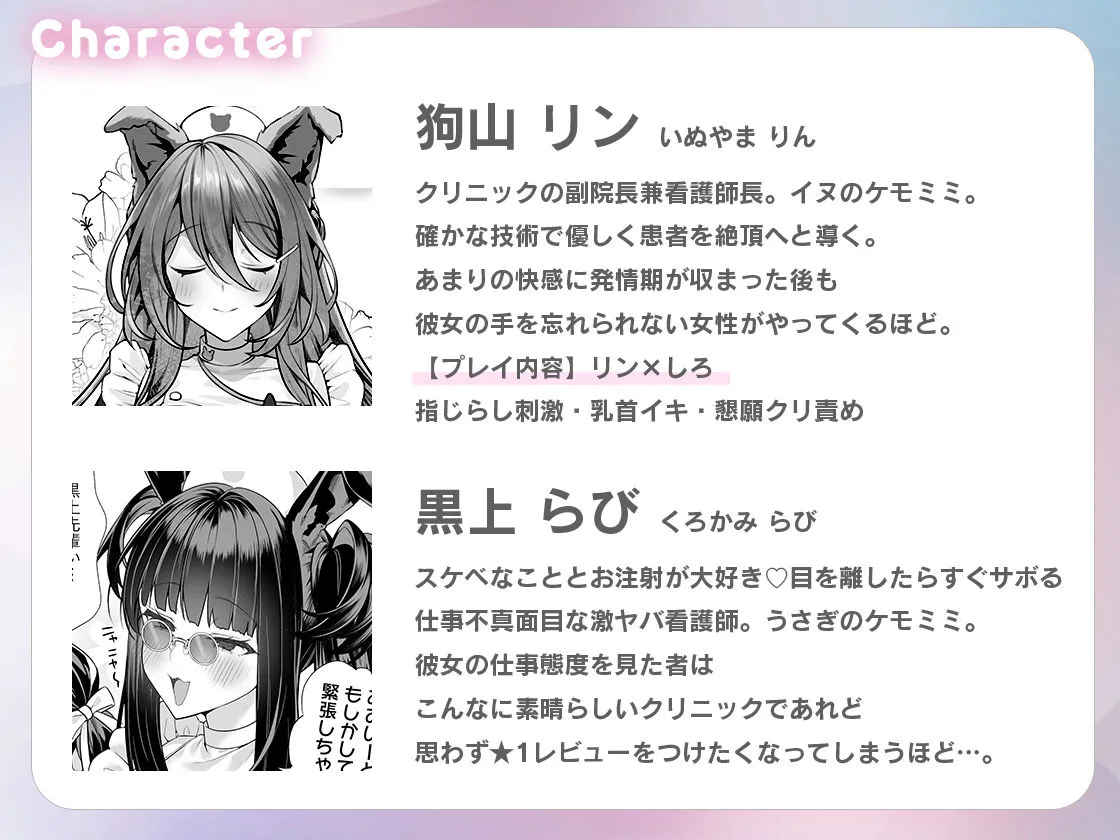 発情ケモミミclinic 〜発情期がこんなに○○いなんて聞いてない…!〜 発情ケモミミclinic 〜発情期がこんなに○○いなんて聞いてない…!〜